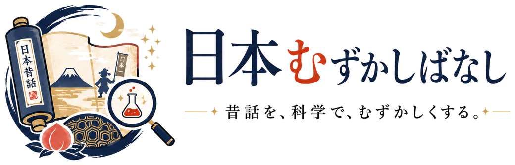 日本むずかしばなし